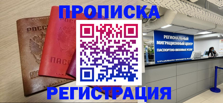 регистрация для школы в Шумихе