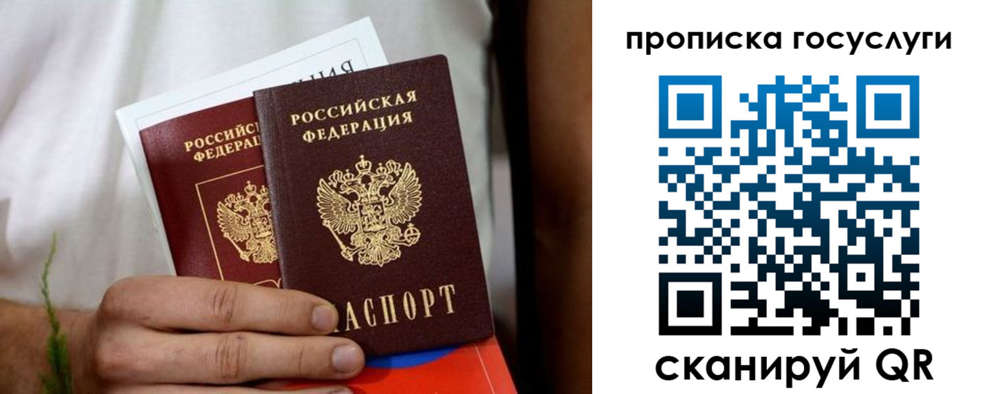 прописка регистрация в Шумихе