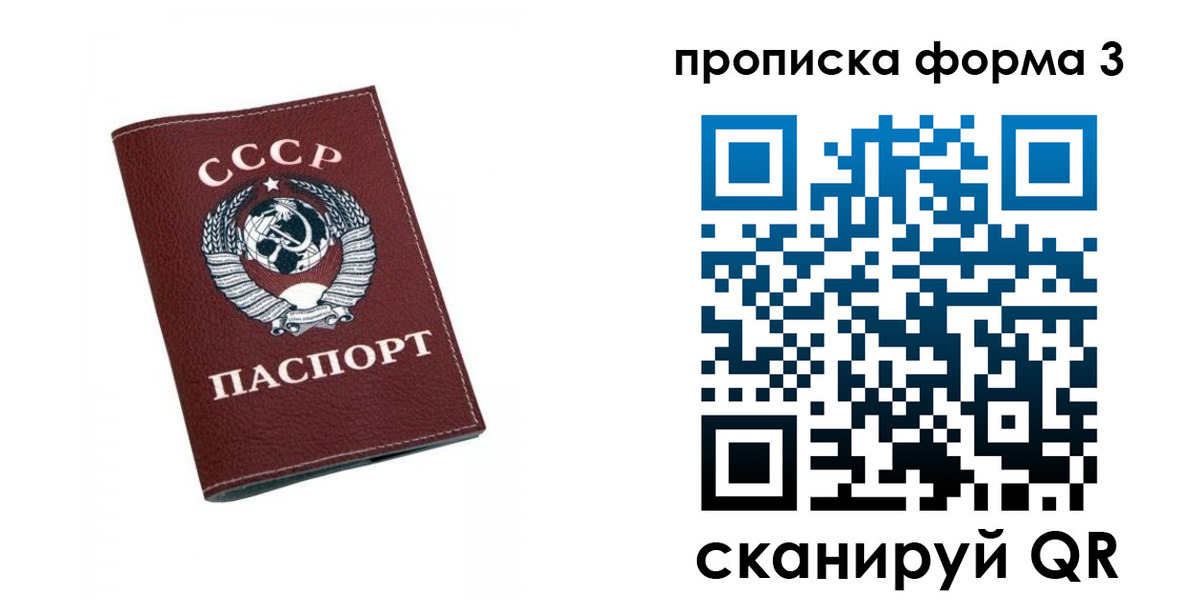 временная регистрация гарантия в Шумихе