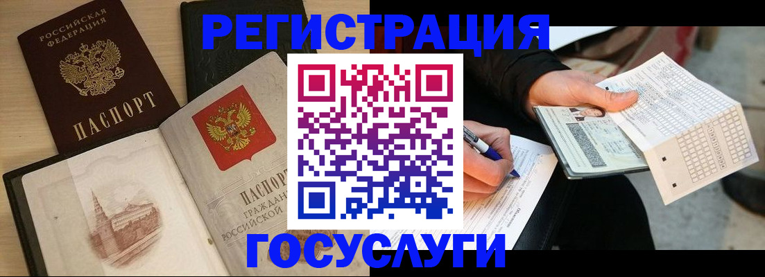 прописка для кредита в Шумихе