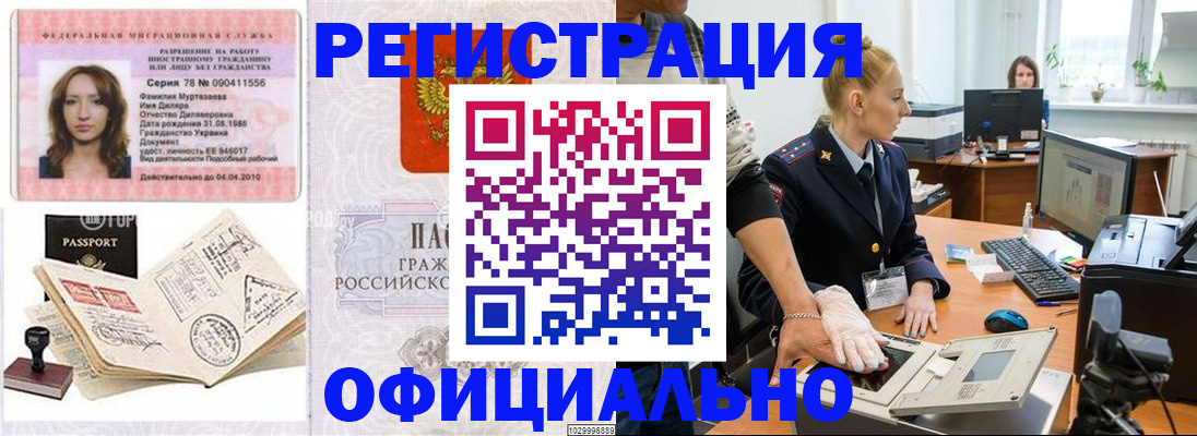 прописка для школы в Шумихе