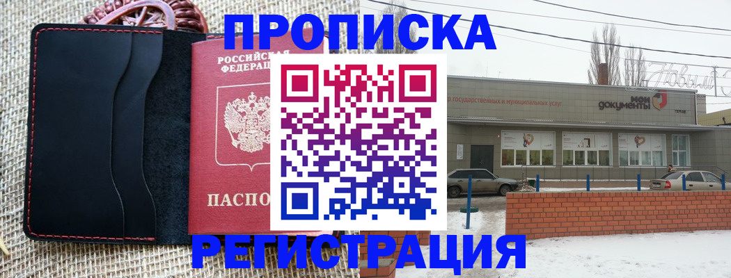 прописка для кредита в Шумихе