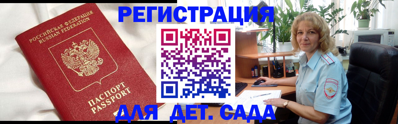 миграционный учет в Шумихе